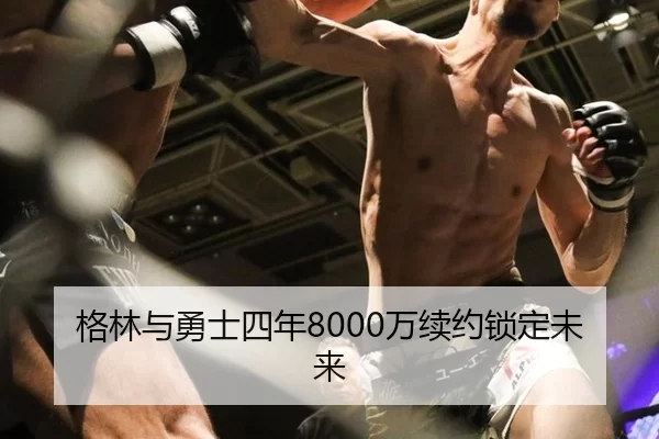 ge-lin-yu-yong-shi-si-nian-wan-xu-yue-suo-ding-wei-lai-2-149.jpg